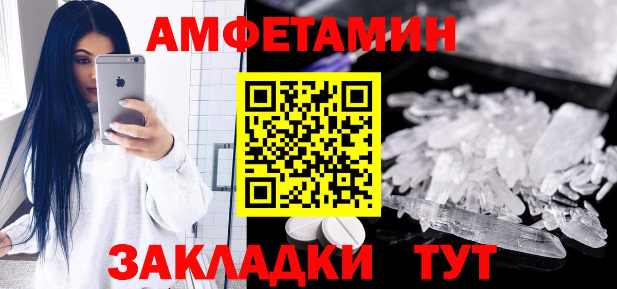 Amphetamine 98% Владикавказ
