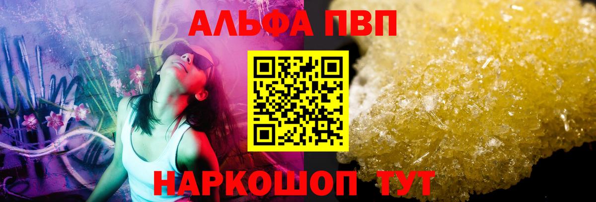 Владикавказ  Alfa_PVP Crystall  Alpha PVP Crystall  Вход с VPN 