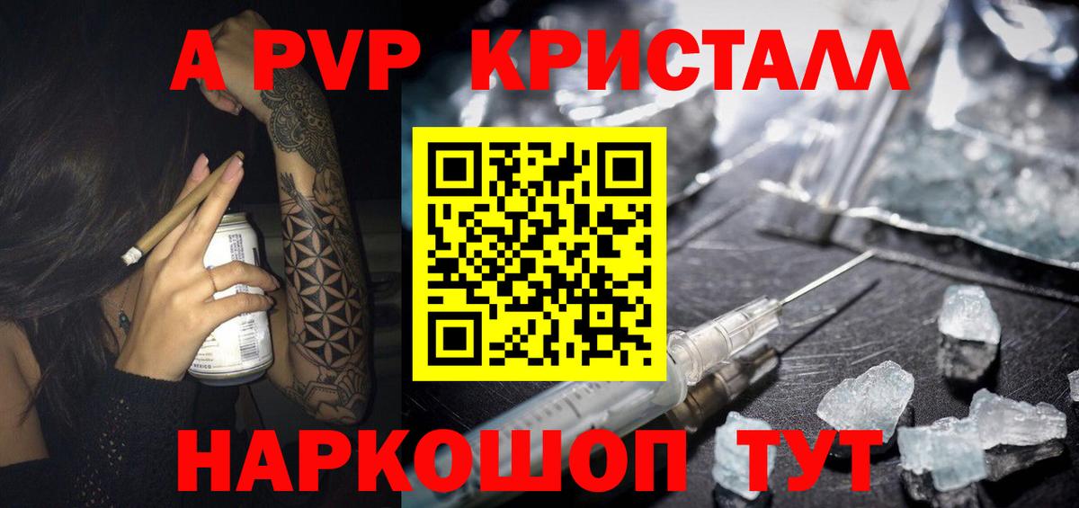 Альфа ПВП мука Владикавказ