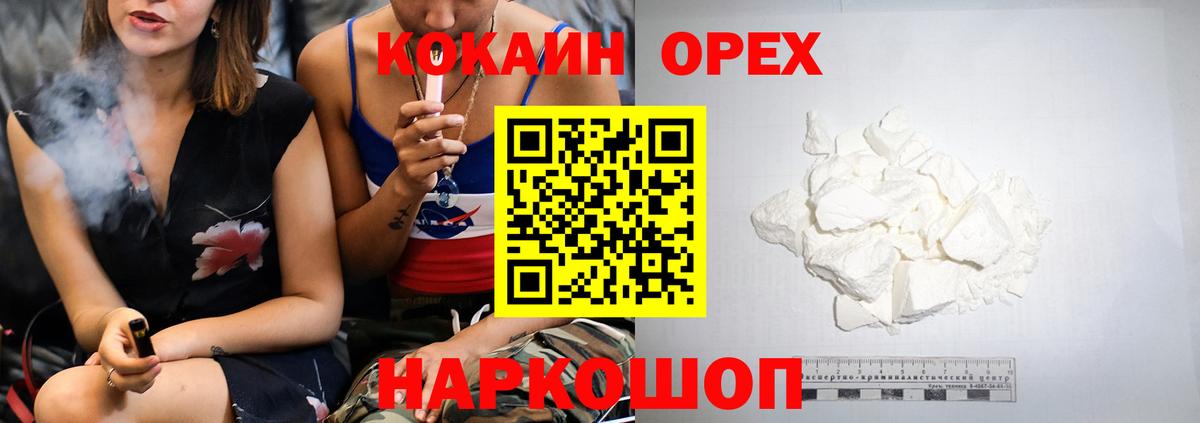 Владикавказ  КОКАИН 97%  Вход с VPN  COCAIN 98% 