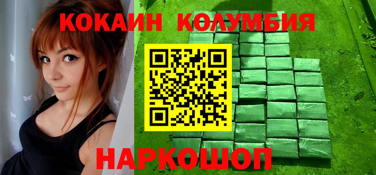 Cocaine 97% Владикавказ