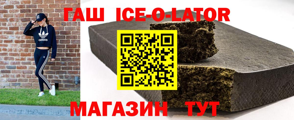 ГАШ гашик Владикавказ