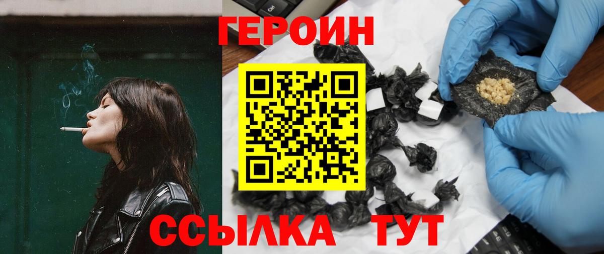 Владикавказ  ГЕРОИН герыч  Вход с VPN 