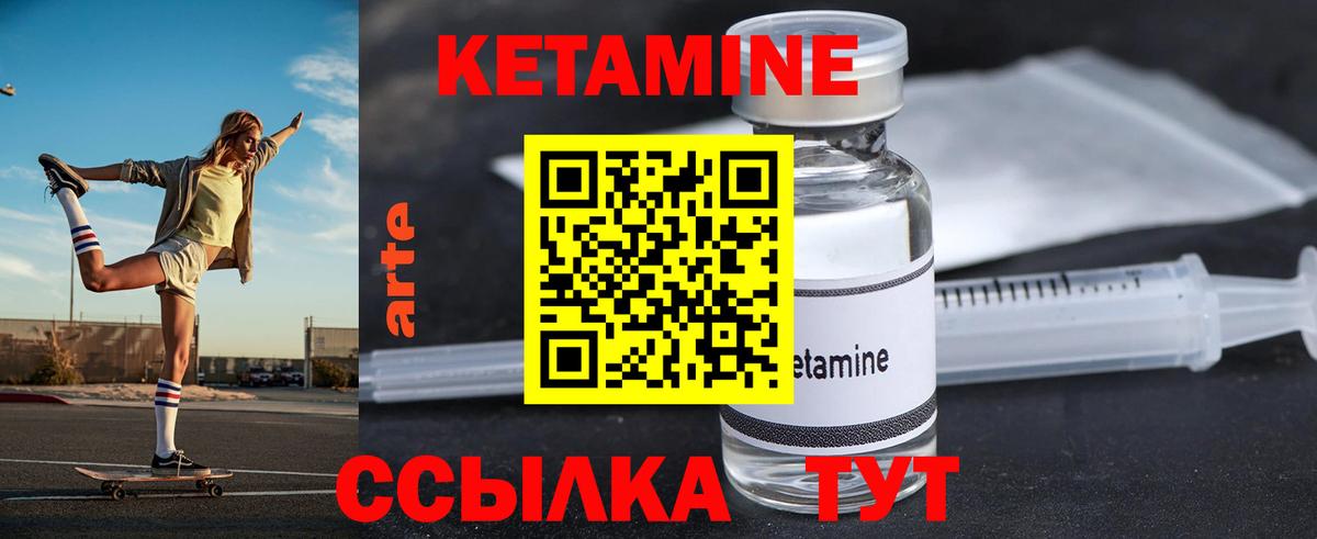 КЕТАМИН ketamine Владикавказ