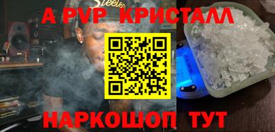 ALPHA-PVP Бузулук