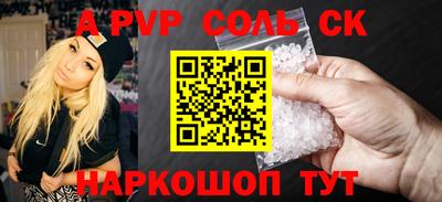 ALPHA-PVP Бузулук