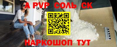 ALPHA-PVP Бузулук
