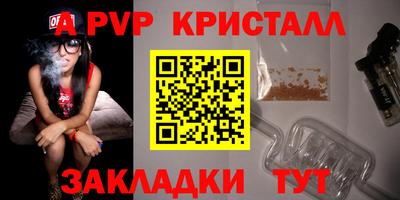 ALPHA-PVP Бузулук
