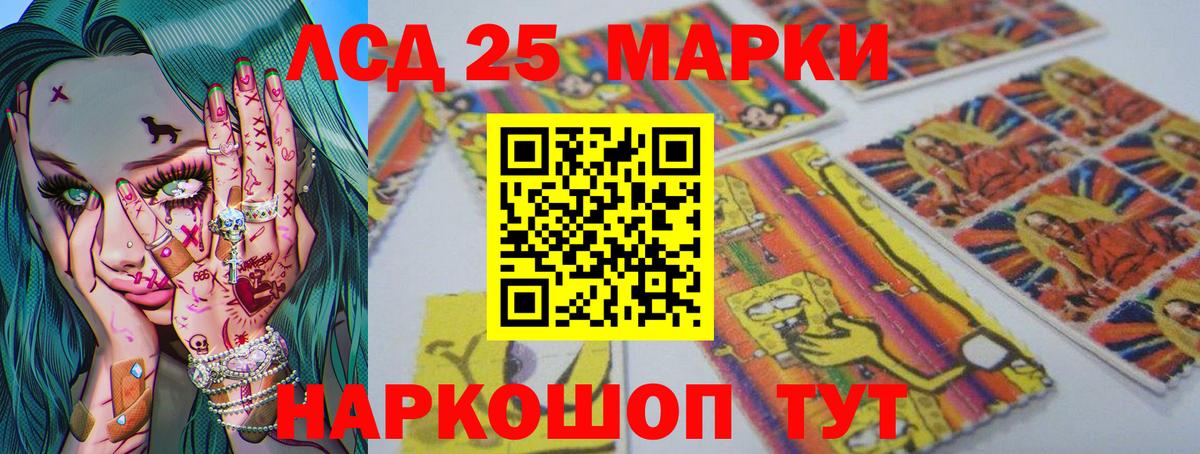 Лсд 25 экстази кислота Владикавказ