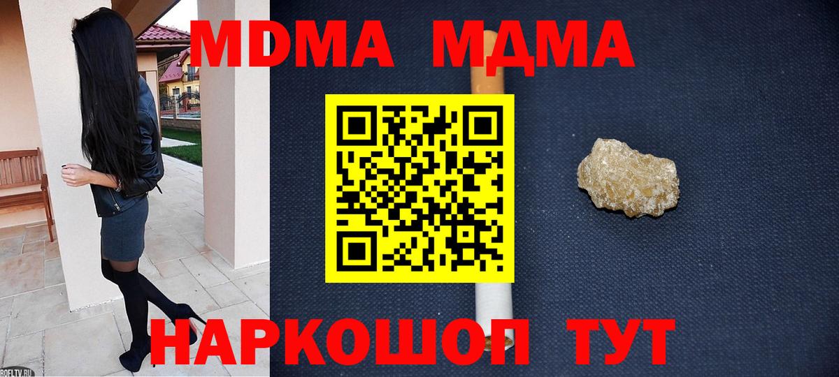 MDMA Molly Владикавказ
