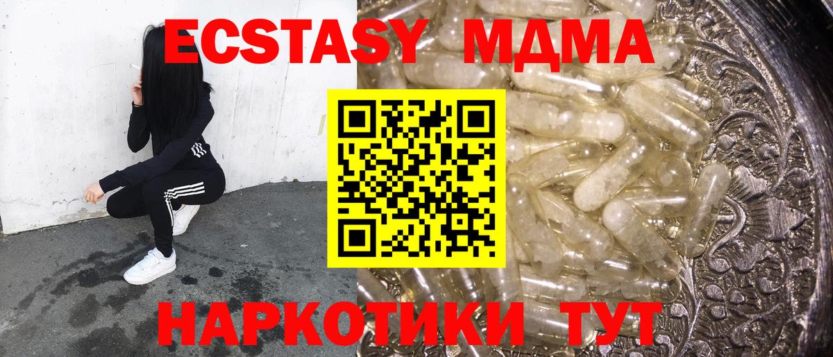 МДМА  МДМА молли  Владикавказ  Вход с VPN  МДМА Molly 
