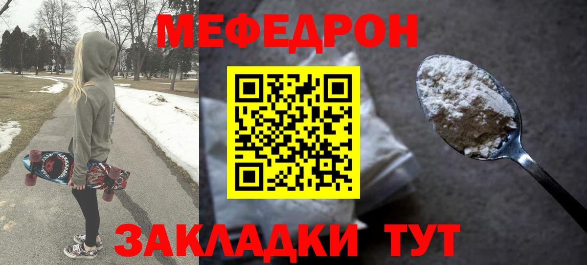 Владикавказ  МЯУ-МЯУ  Вход с VPN  Меф VHQ 