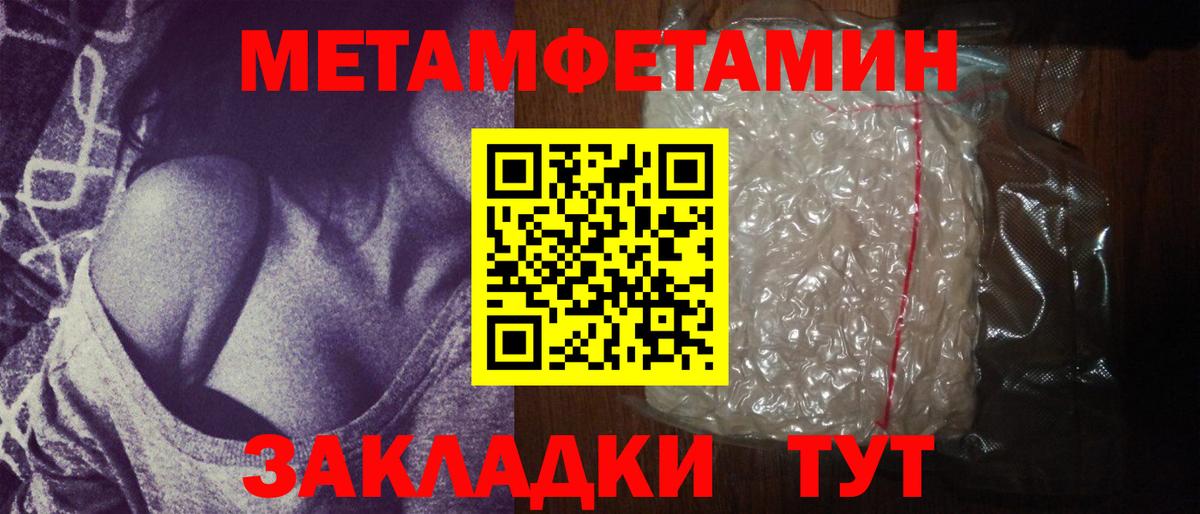 МЕТАМФЕТАМИН Декстрометамфетамин 99.9% Владикавказ