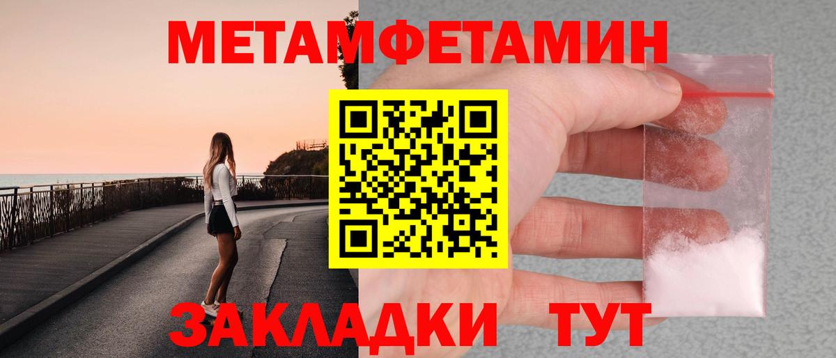 Владикавказ  МЕТАМФЕТАМИН кристалл  Вход с VPN  МЕТАМФЕТАМИН  МЕТАМФЕТАМИН кристалл 