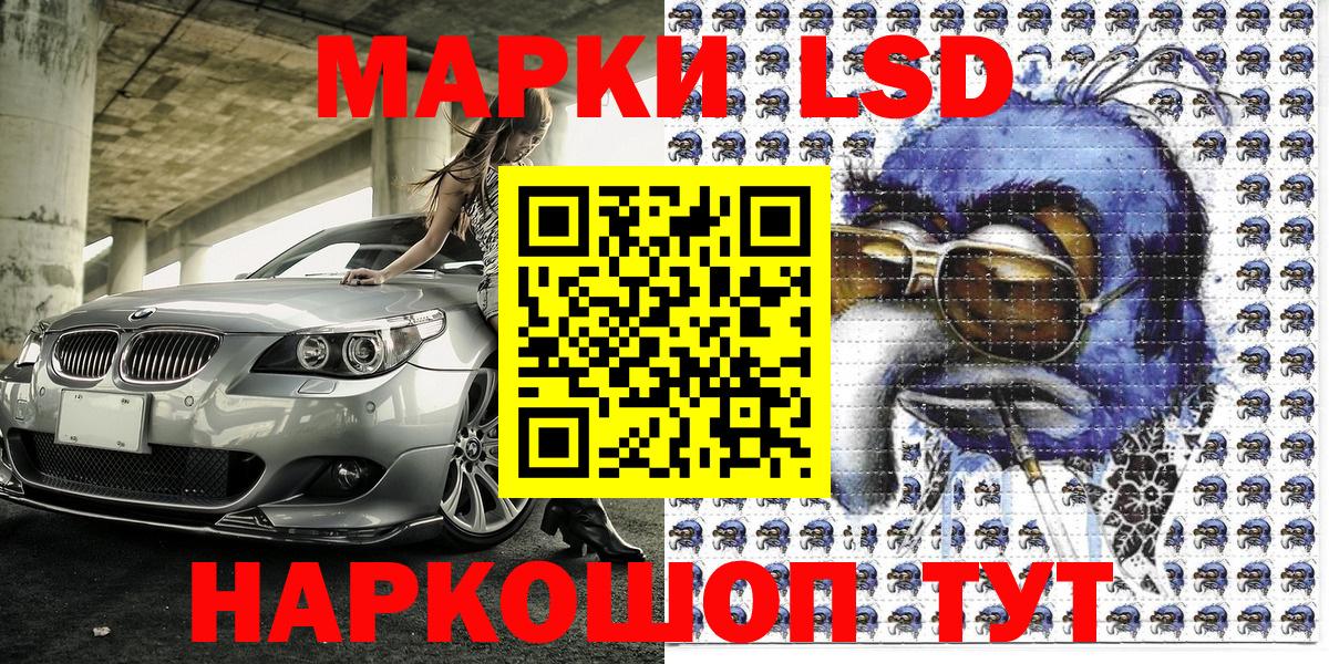 Наркотические марки 1500мкг Владикавказ