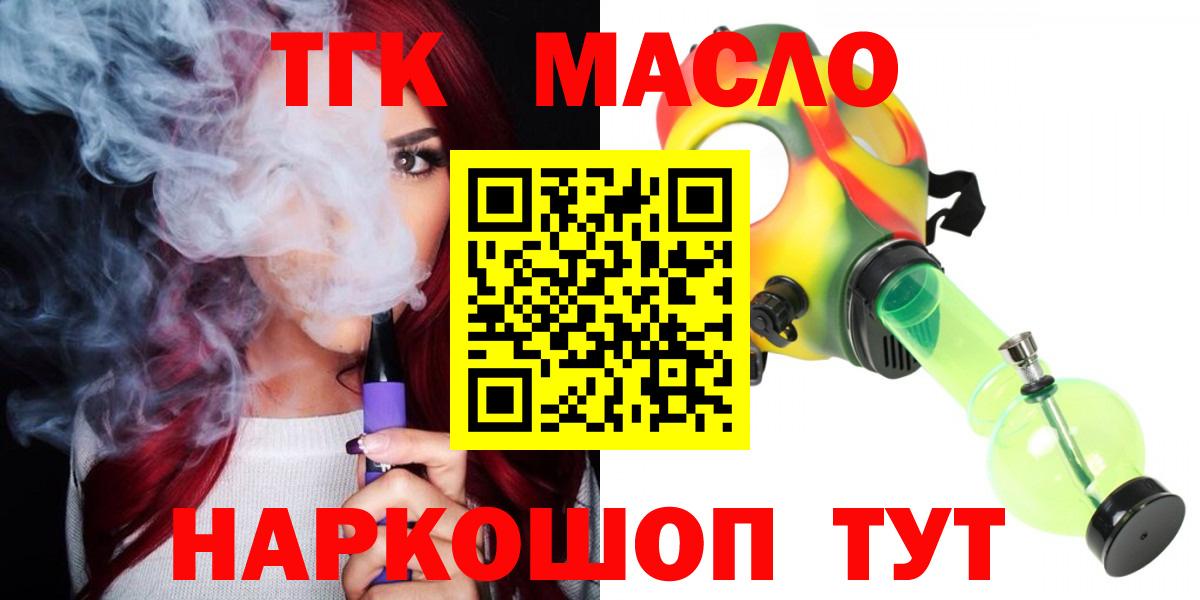 ТГК жижа Владикавказ