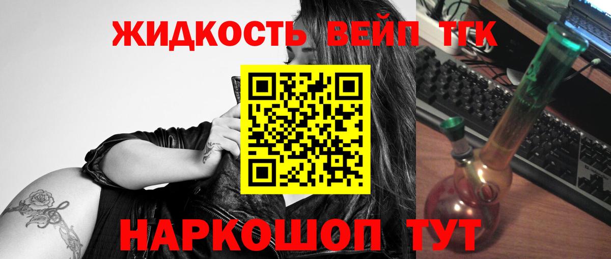Дистиллят ТГК концентрат  Вход с VPN  Владикавказ 