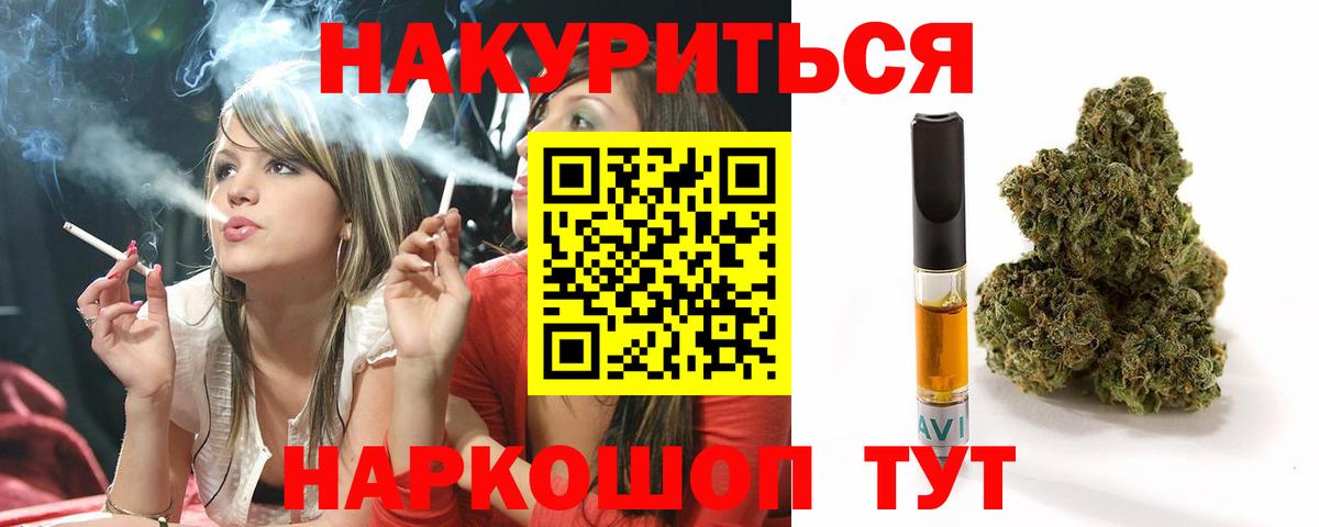 Марихуана планчик Владикавказ