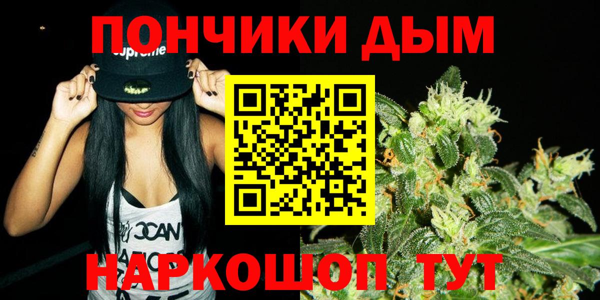 Бошки Шишки сатива  Вход с VPN  Бошки Шишки гибрид  Шишки марихуана VHQ  Владикавказ 